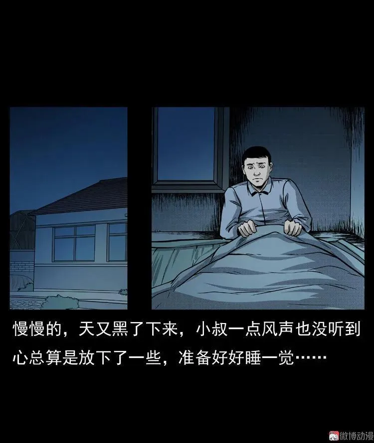 雷公庙（下）3