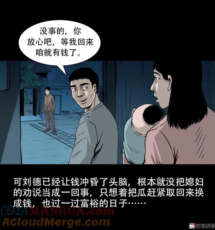 北瓜（下）45