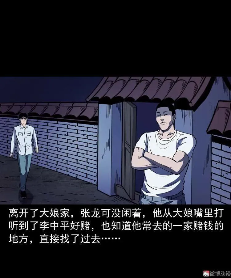 逆子迷踪40