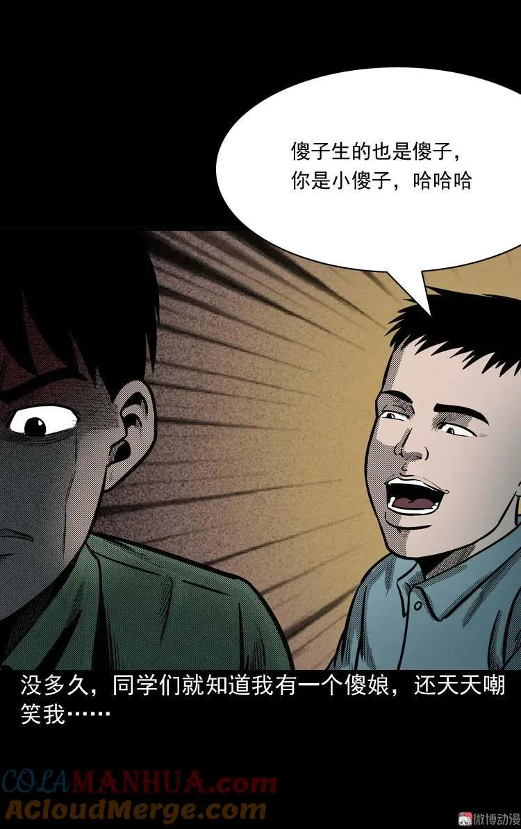 我的傻娘18