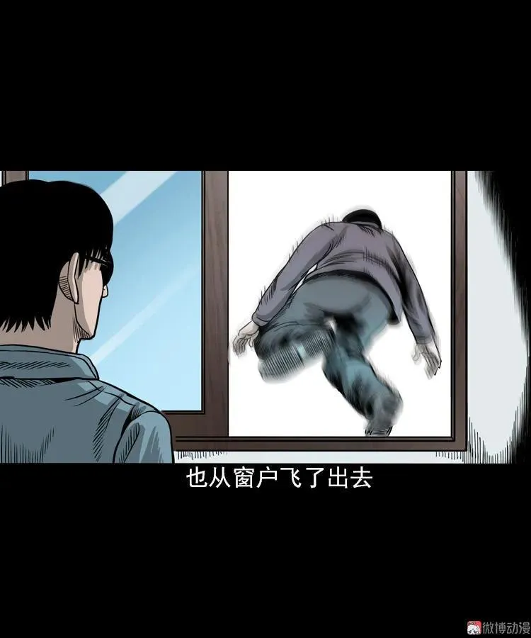 怨魂缠身53