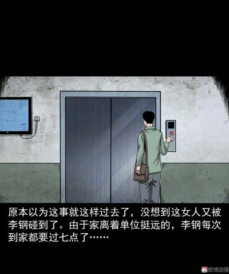 哭泣的女人7