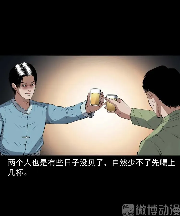 消失的尸体46