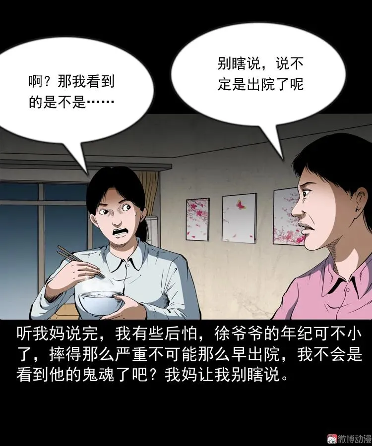 立筷子26