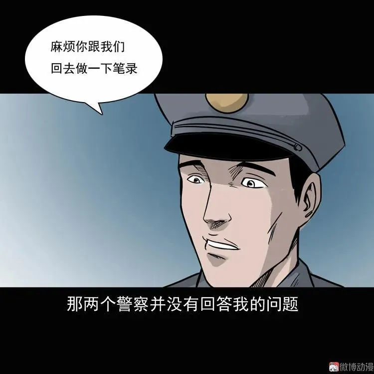 诡异经历64