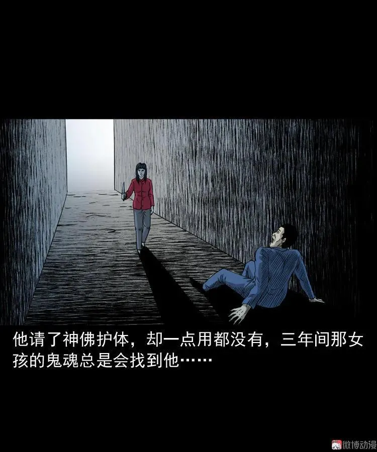 神秘红衣女人79