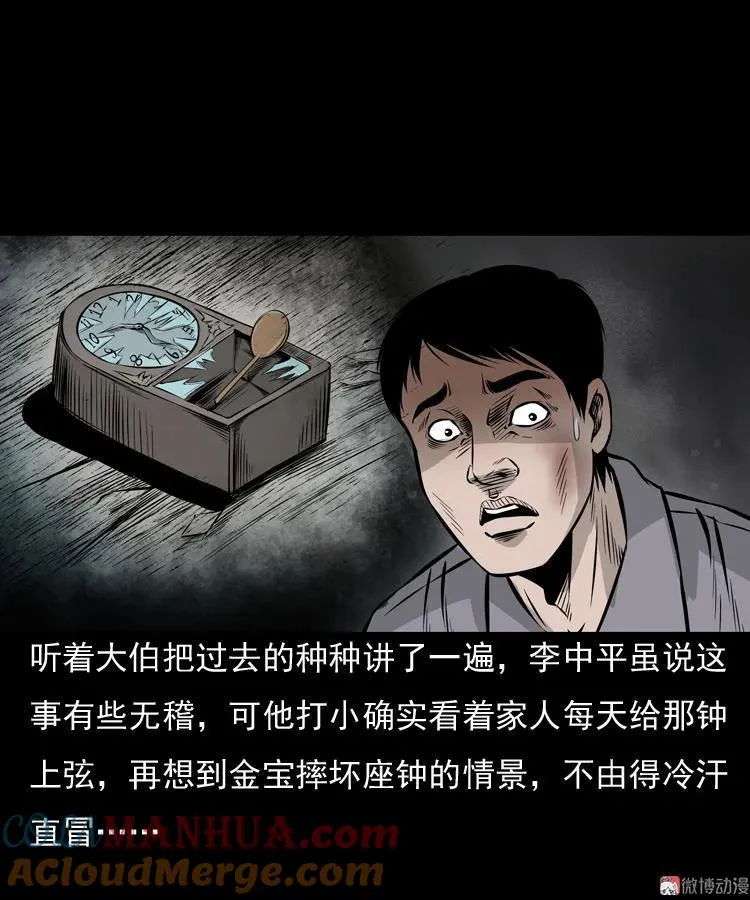 老钟（下）57
