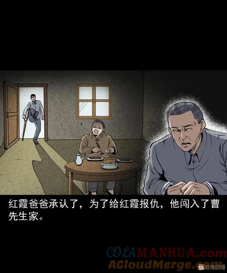 凶宅冤魂84