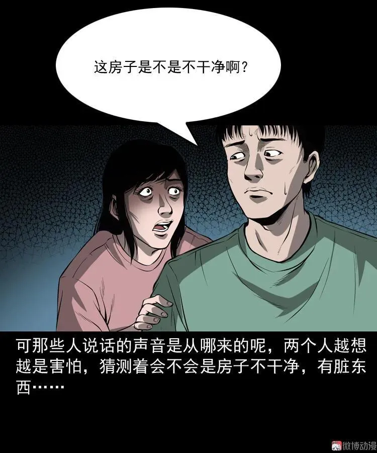 墙里的声音34