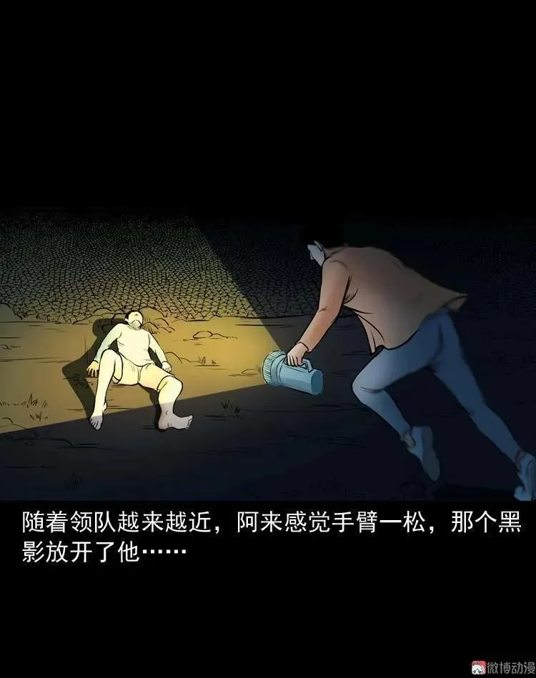 鬼扯37