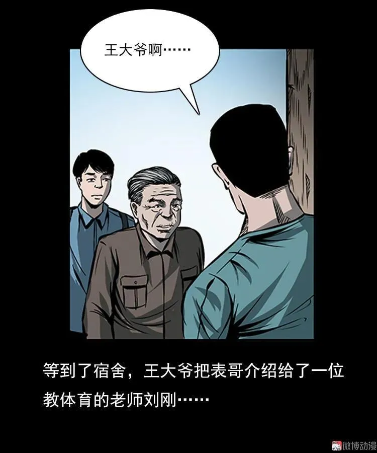 红衣女人（上）5
