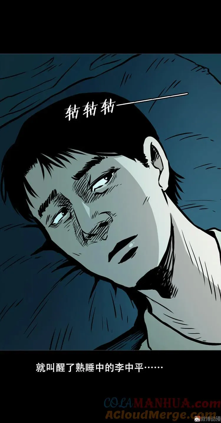 夜半推磨声（上）21