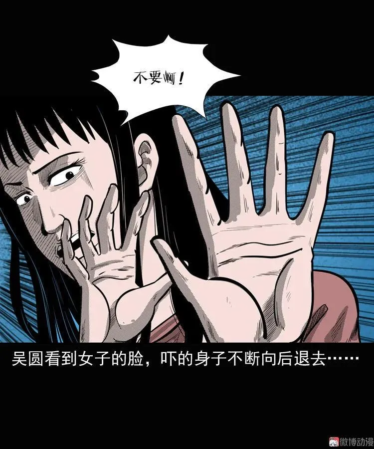 女鬼勾魂41