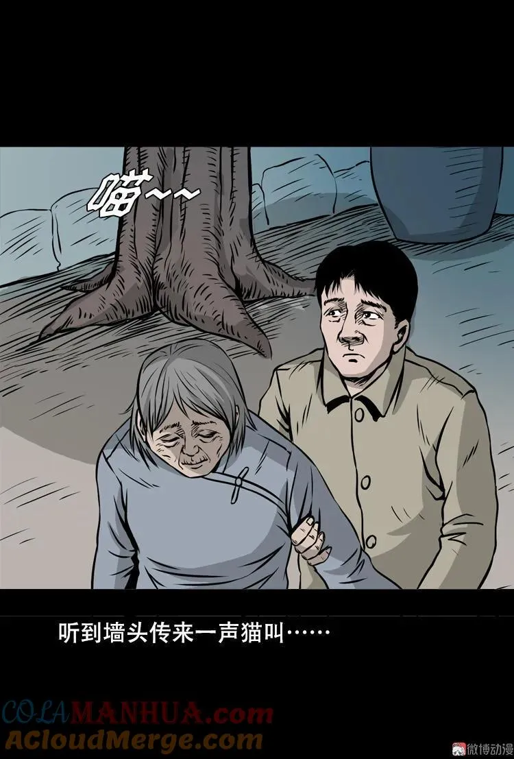 夜半推磨声（下）69