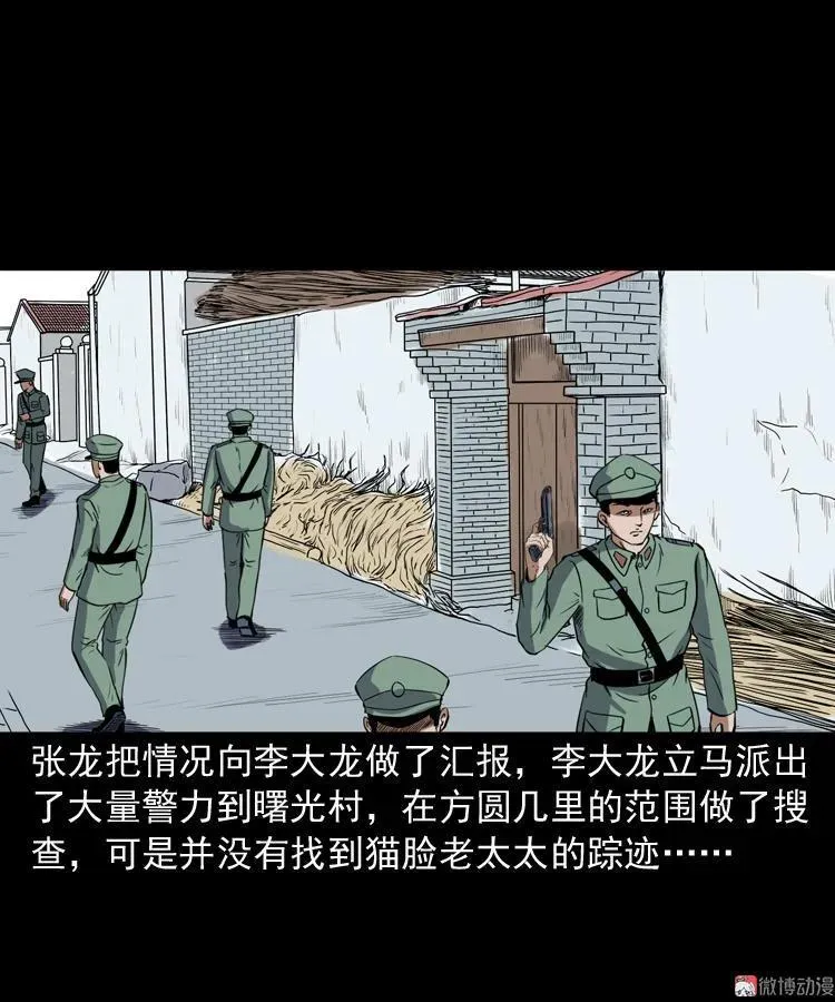 猫老太事件98