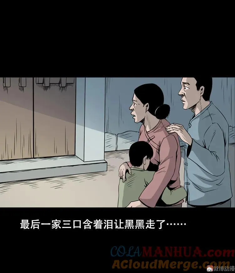 夜半推磨声（下）54