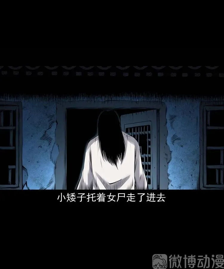 消失的尸体73