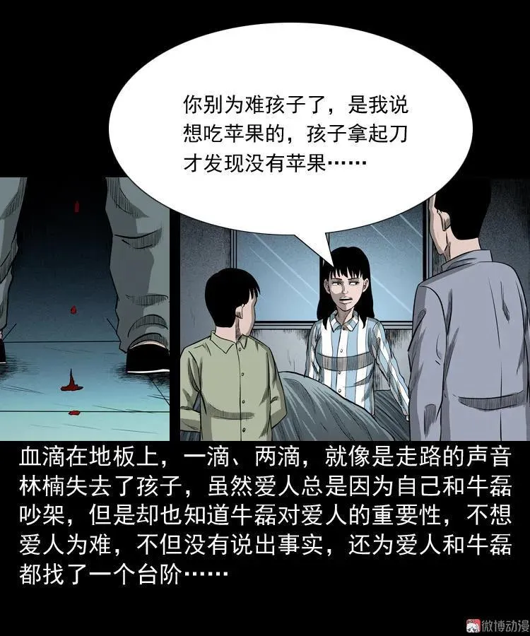 索命玩偶49