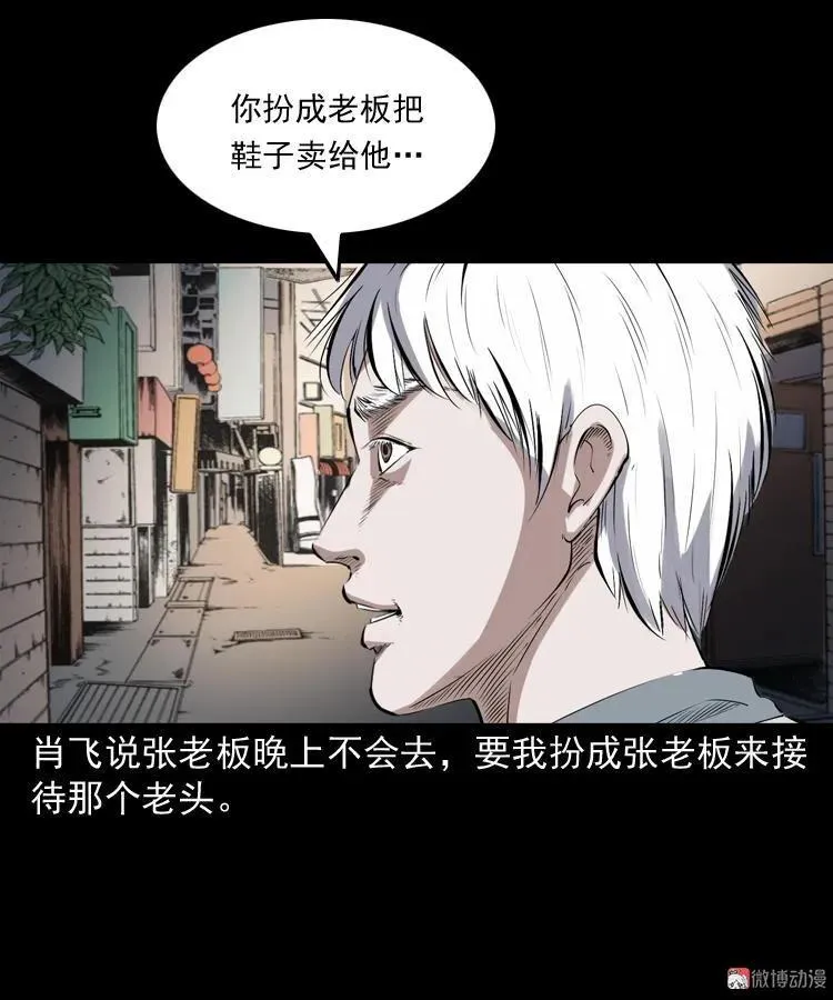 白头鬼之客人43