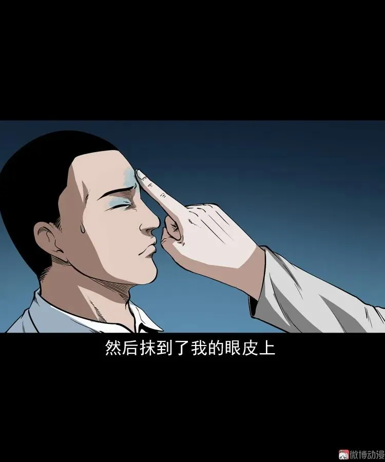 白头鬼之叫魂53