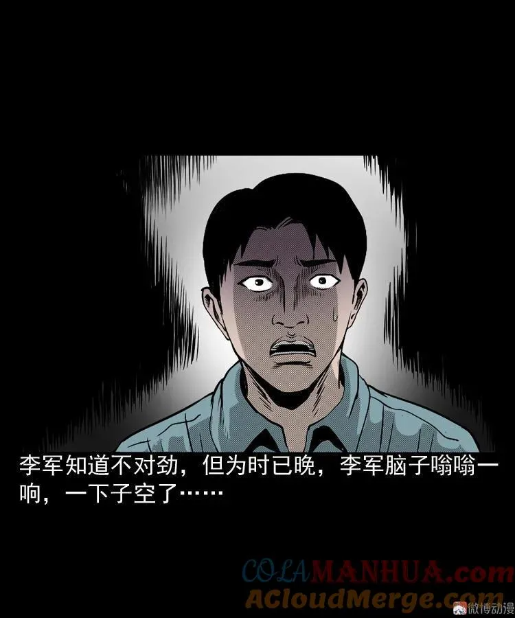 索命桥28