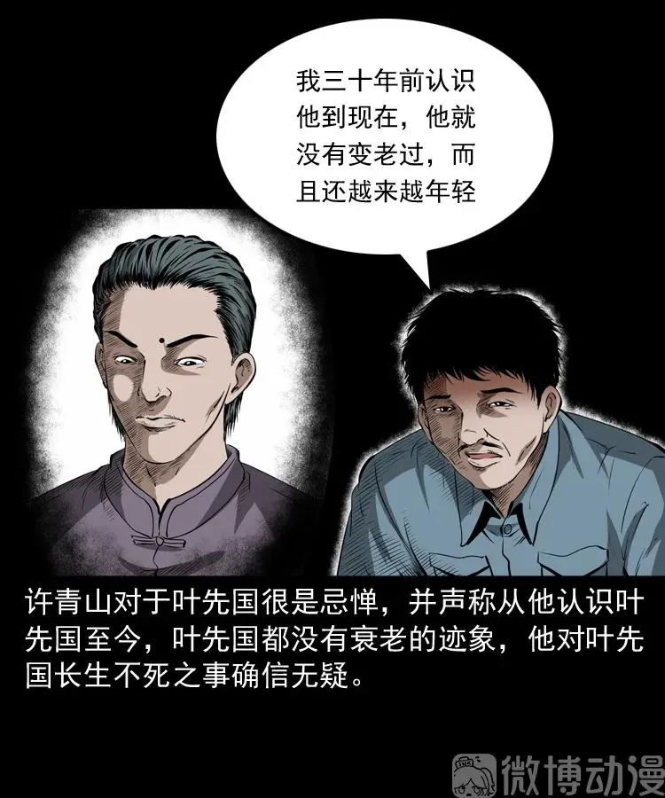 林家宅27号（下）41