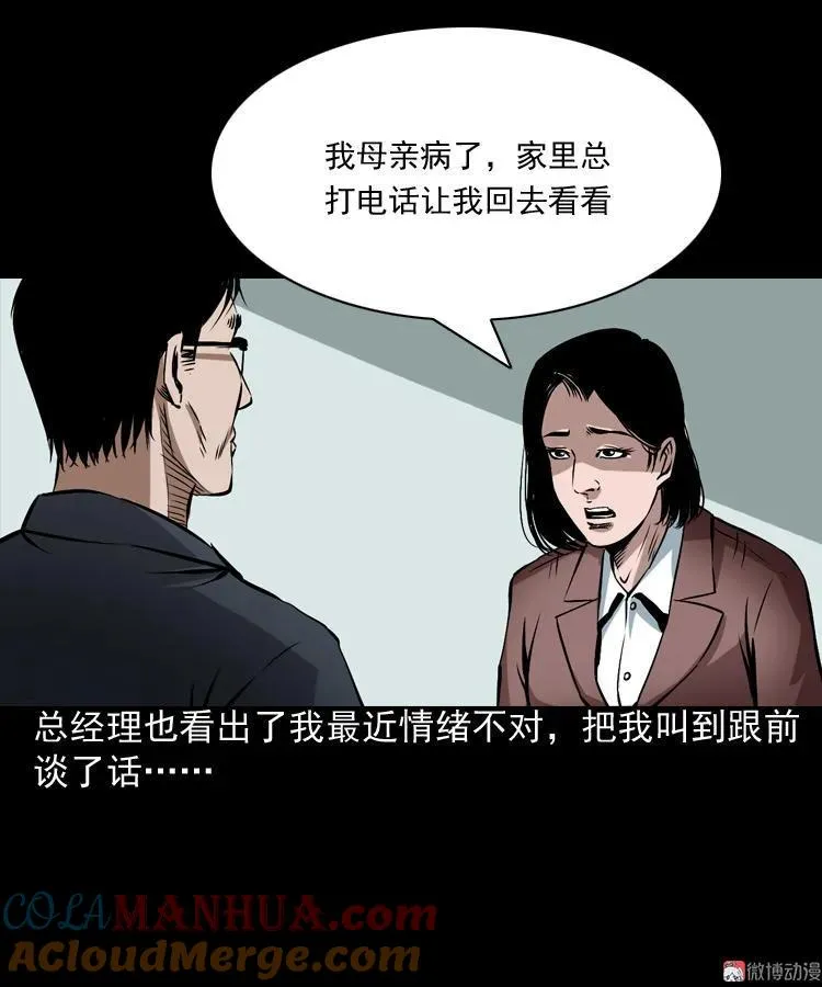 回家6