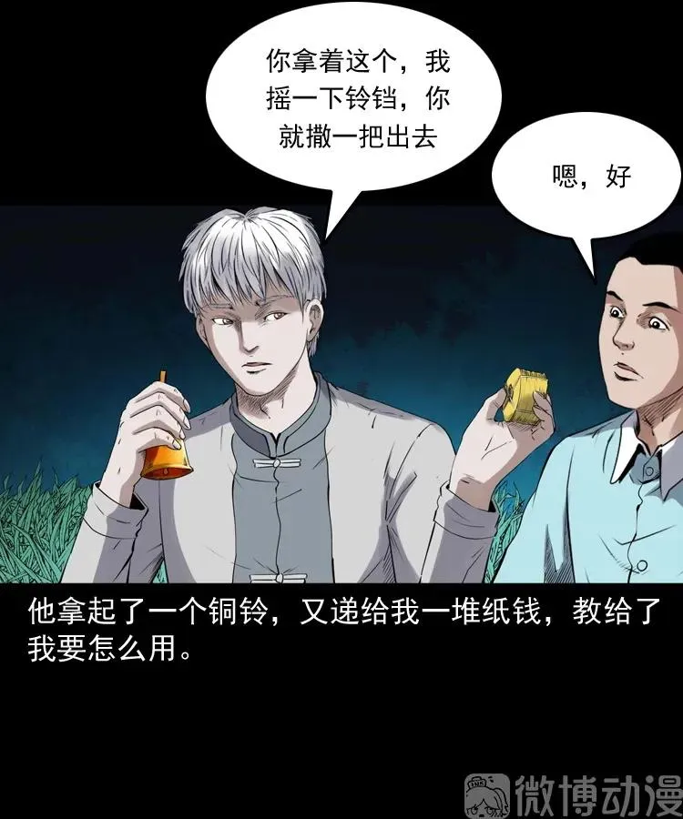 白头翁之抢魂（上）58