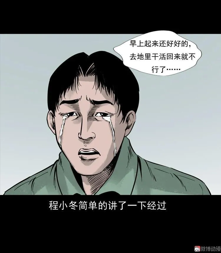 通灵女孩29