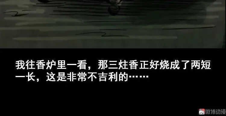 行船遇鬼（中）11