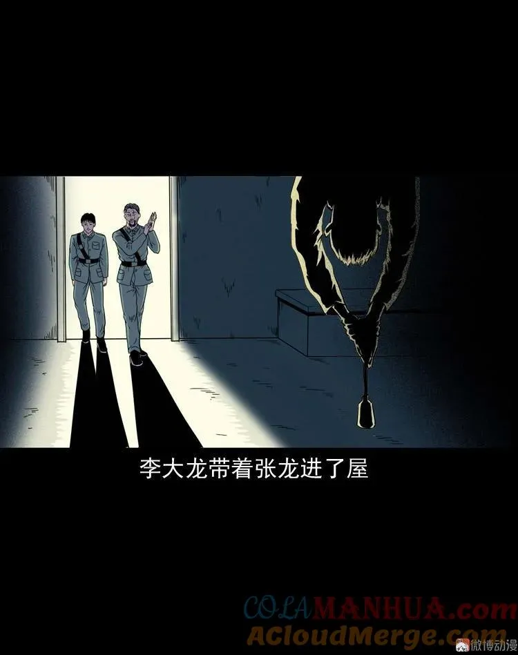 续命6