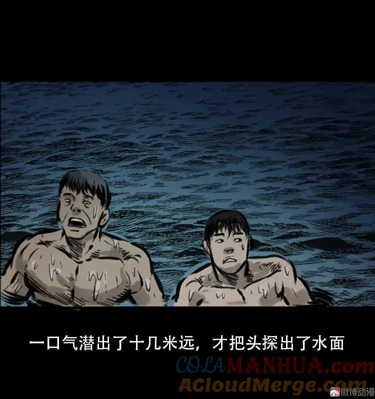 行船遇鬼（中）42
