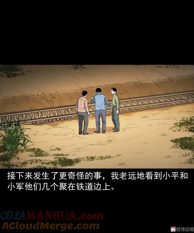 火车道诡事57