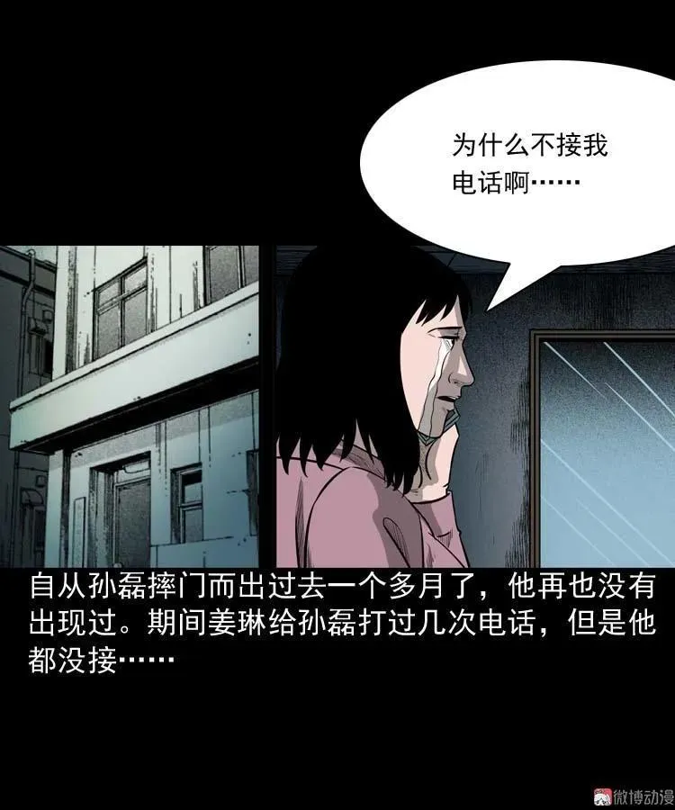 为什么不要我38