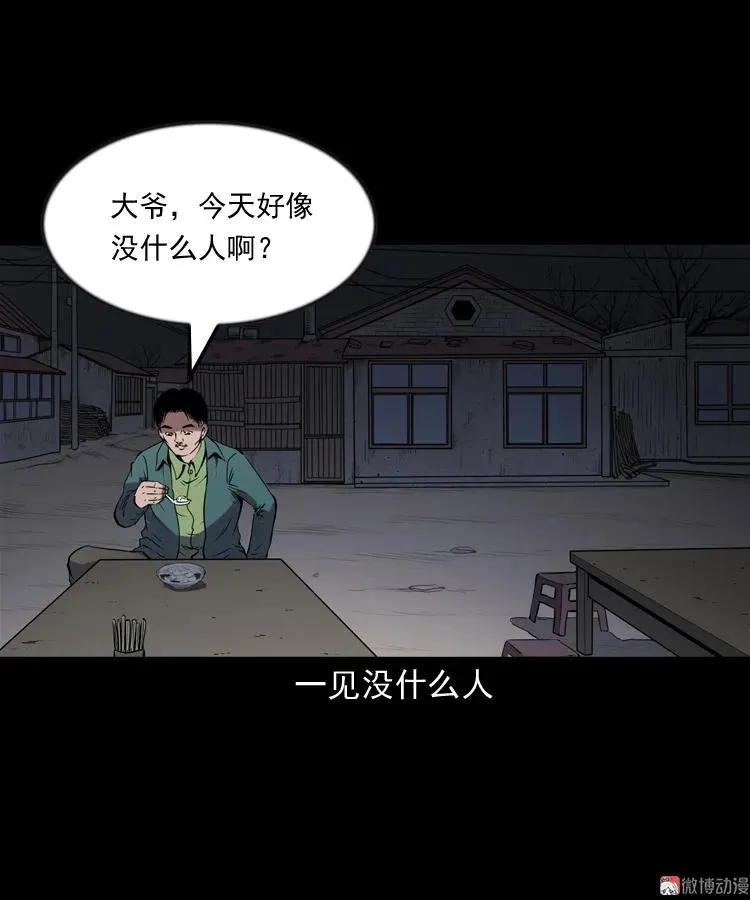 夜馄饨26