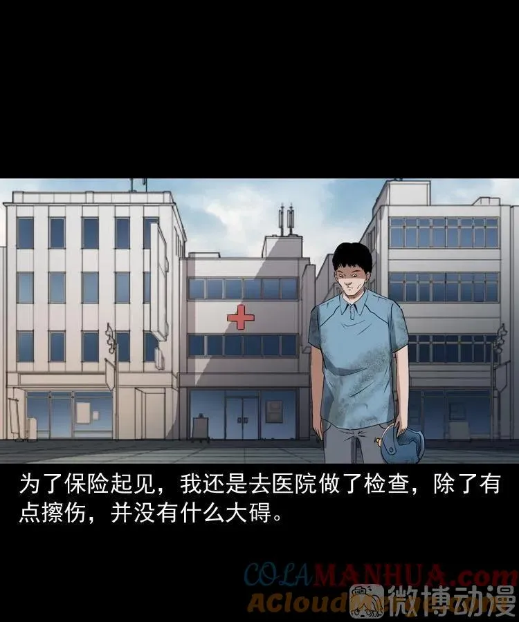 和死神同行60