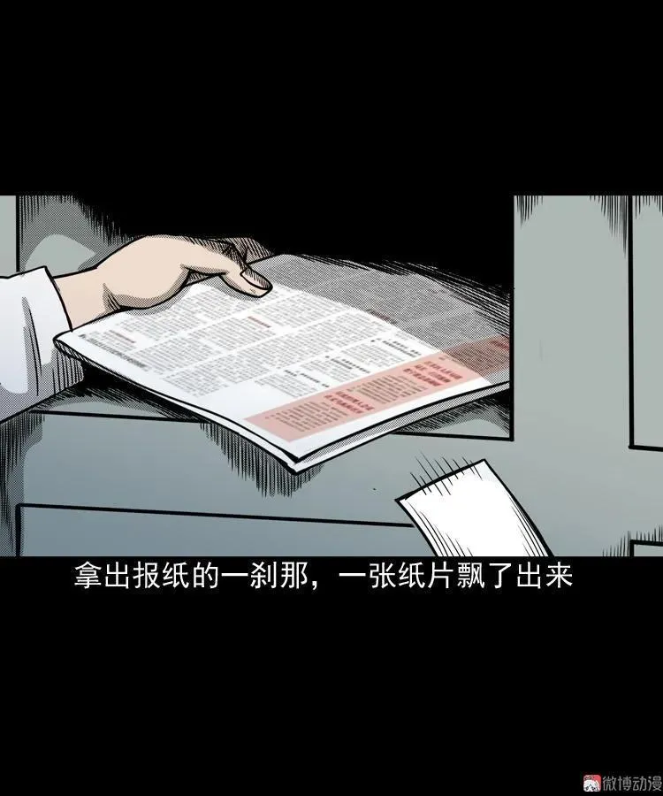 冥信片42