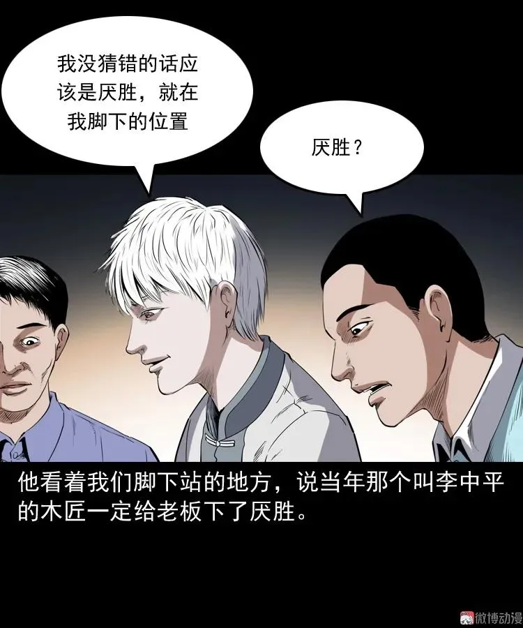 白头翁之厌胜53