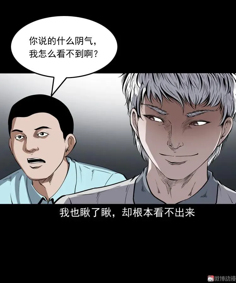 白头鬼之冥妻51