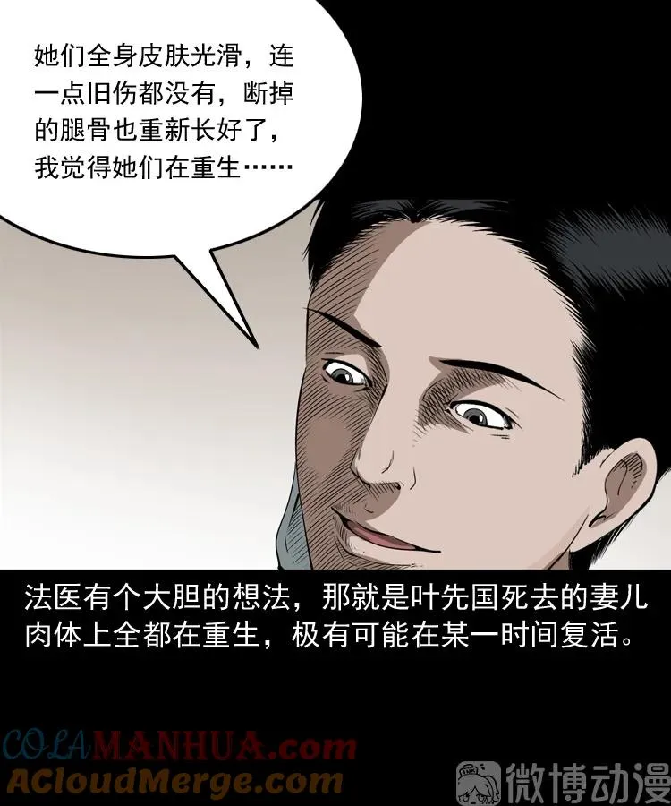 林家宅27号（下）24