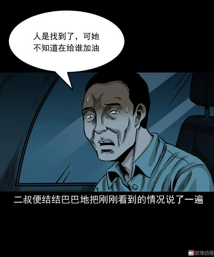 死亡加油站40