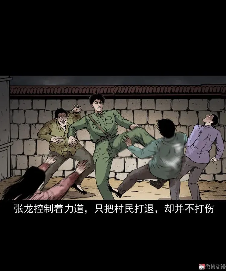 僵尸事件（二）51