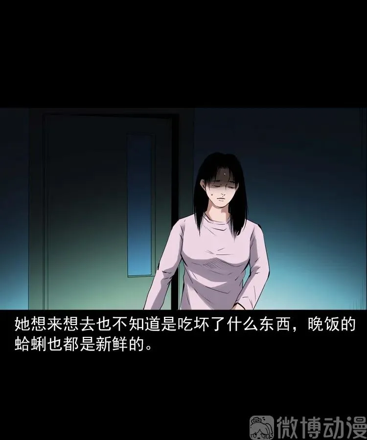 诡从口入35
