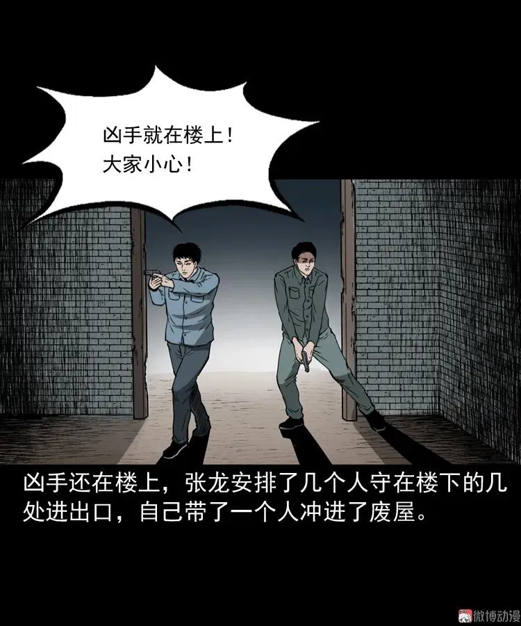 亡魂复仇（下）18
