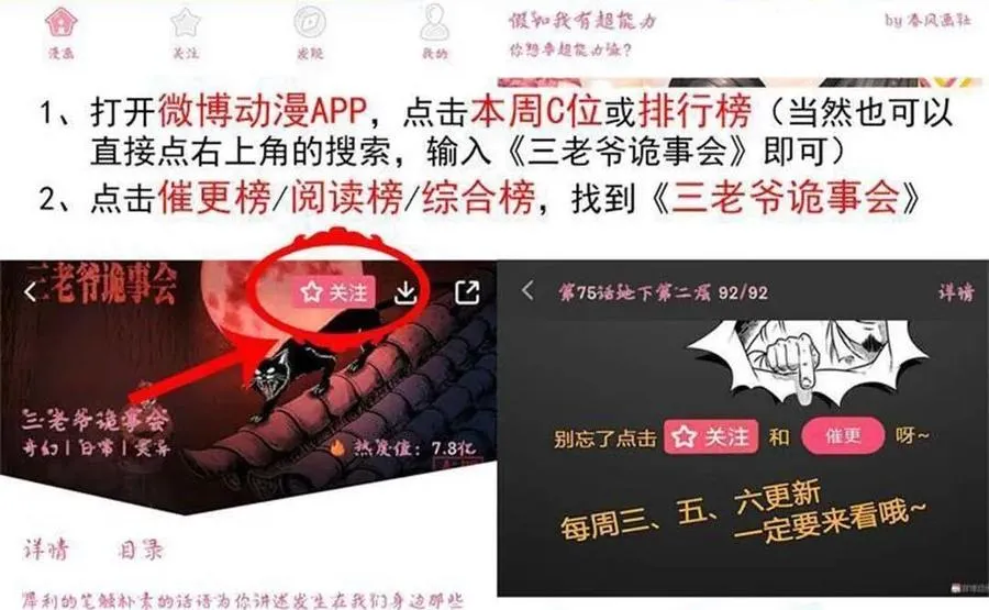 李中平的怪病77