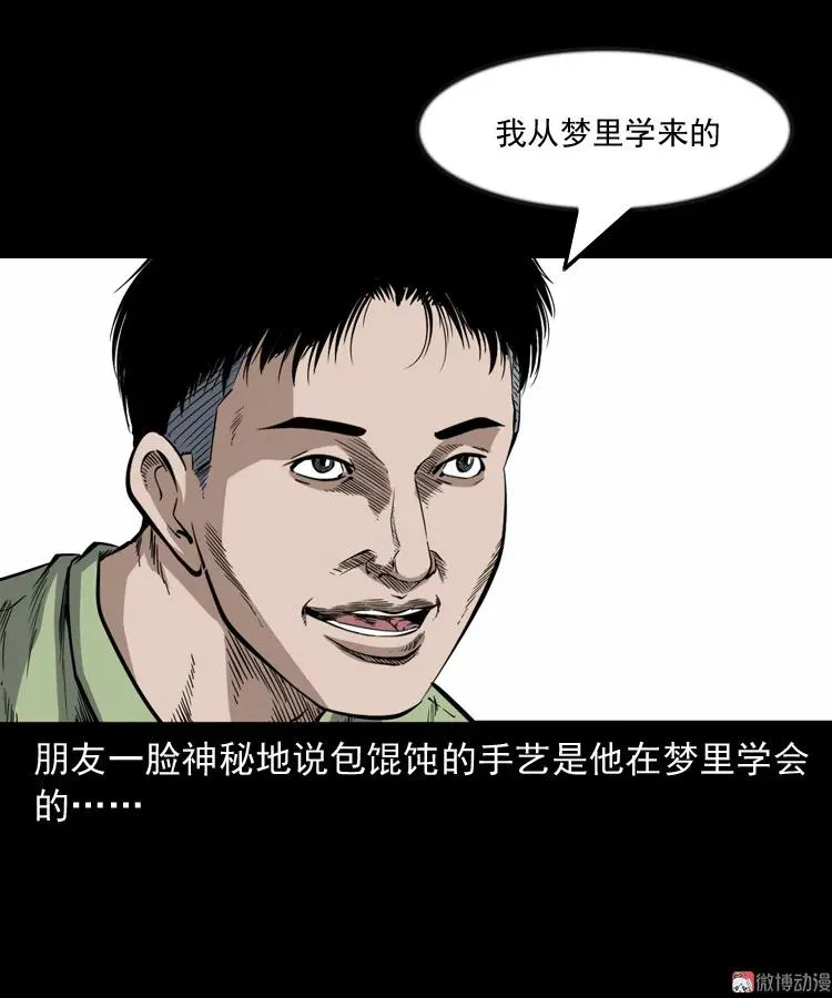 夜馄饨20