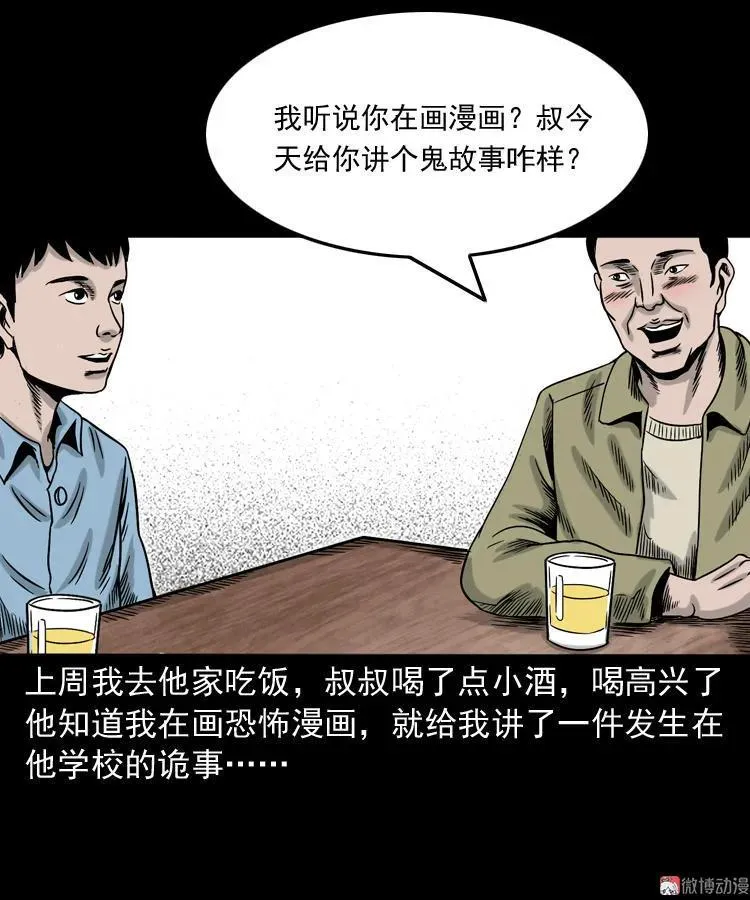 饿死鬼2