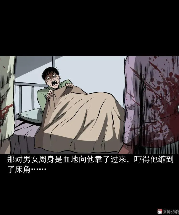 真相41