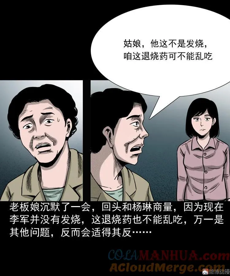 索命桥52