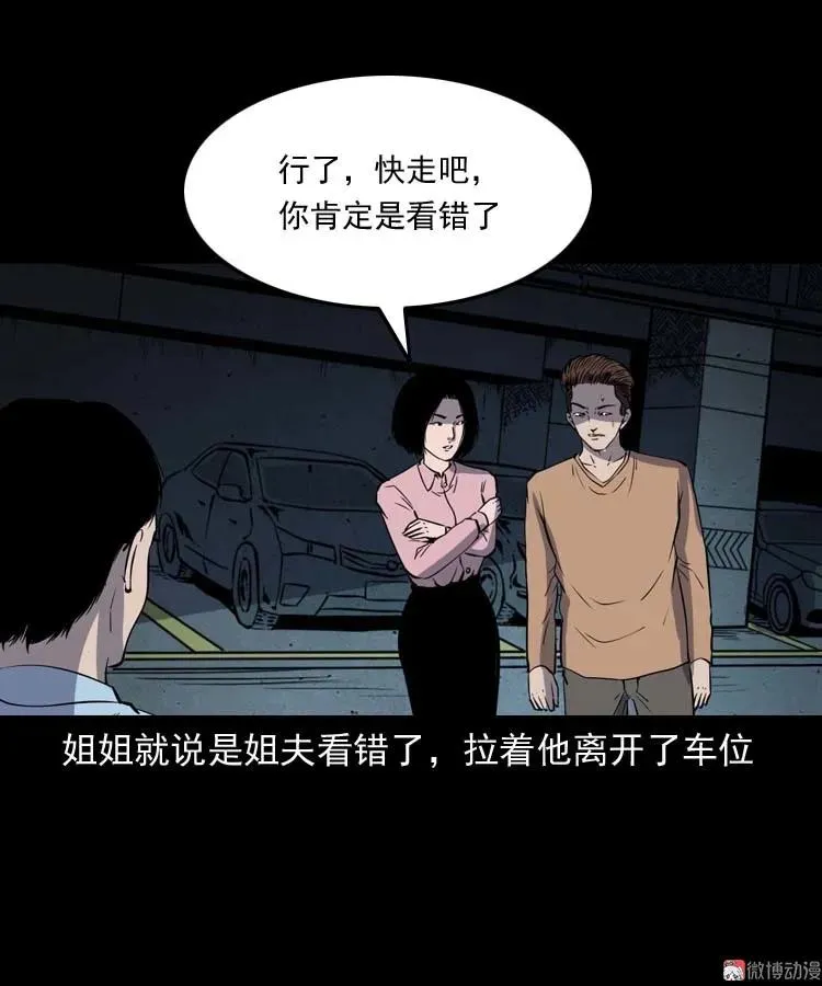 鬼车位28